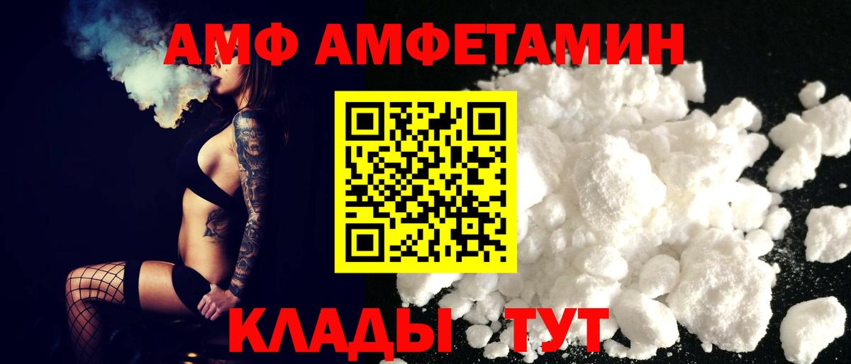 Амфетамин Premium Пушкино