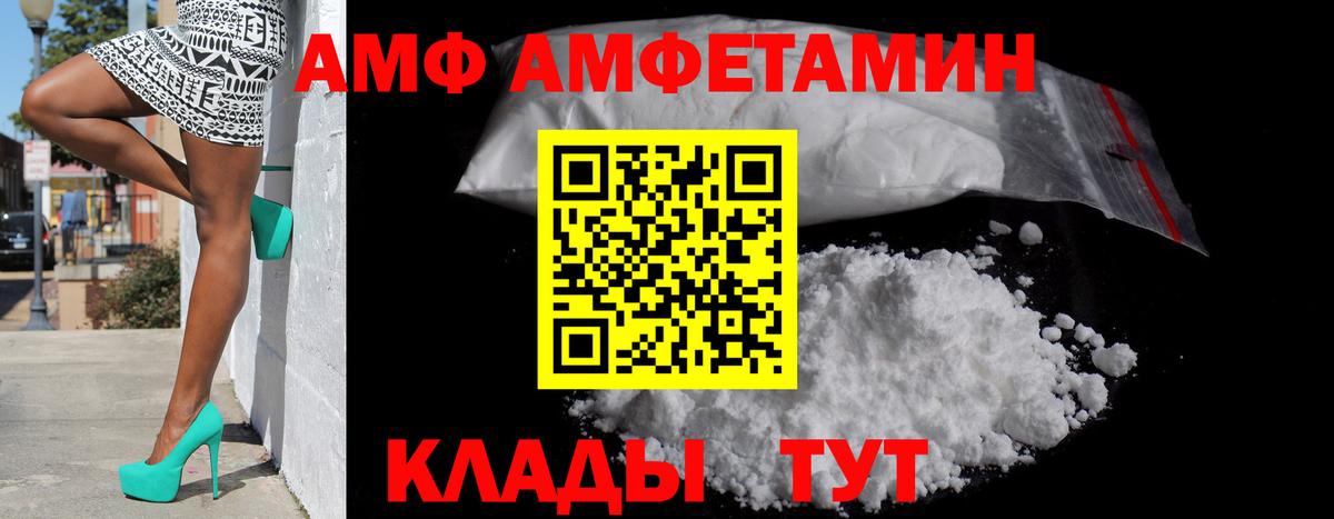 Пушкино  Amphetamine Розовый  Amphetamine  Вход с VPN 