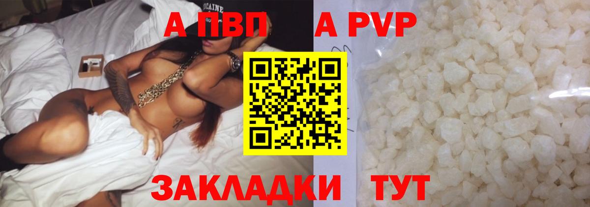 Альфа ПВП крисы CK Пушкино