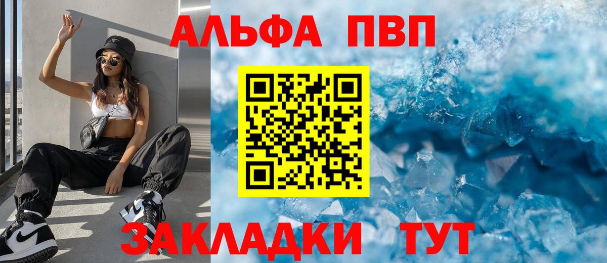 где можно купить наркотик  A-PVP Соль  Пушкино  Alpha-PVP крисы CK  Вход с VPN  А ПВП Crystall 
