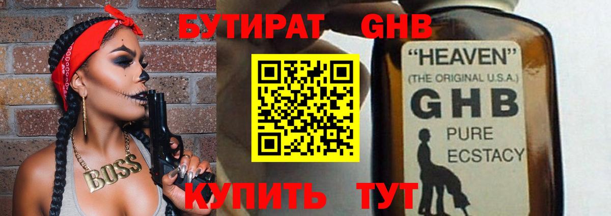 Метамфетамин  Вход с VPN  Меф кристаллы  Пушкино  Канабис 