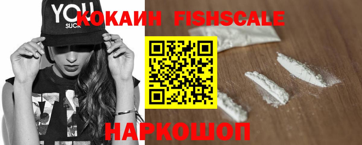Cocaine Перу Пушкино
