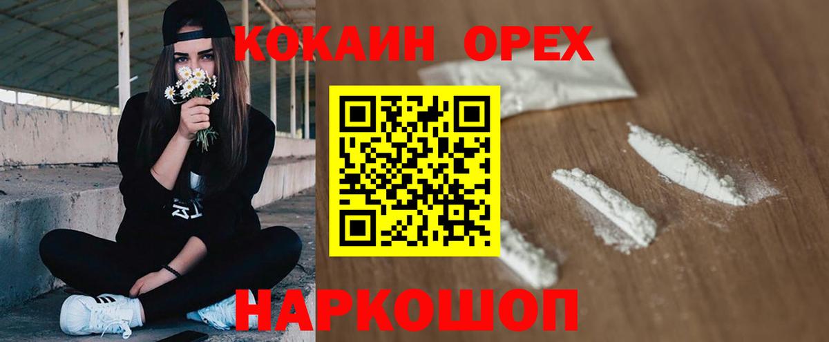 Кокаин 97%  даркнет сайт  КОКАИН  Кокаин 97%  Пушкино  Вход с VPN 