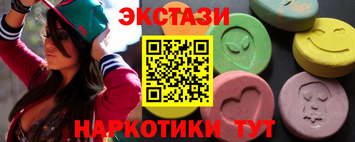 Пушкино  Экстази 300 mg  Ecstasy DUBAI  Экстази  Вход с VPN 
