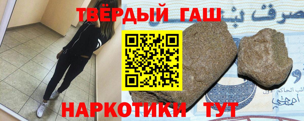 ГАШ hashish Пушкино