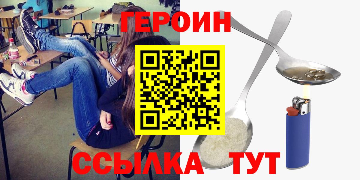 Пушкино  ГЕРОИН хмурый  Вход с VPN 