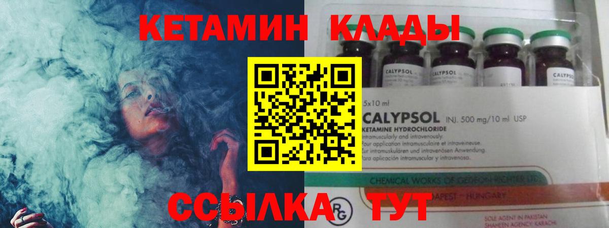Кетамин VHQ Пушкино