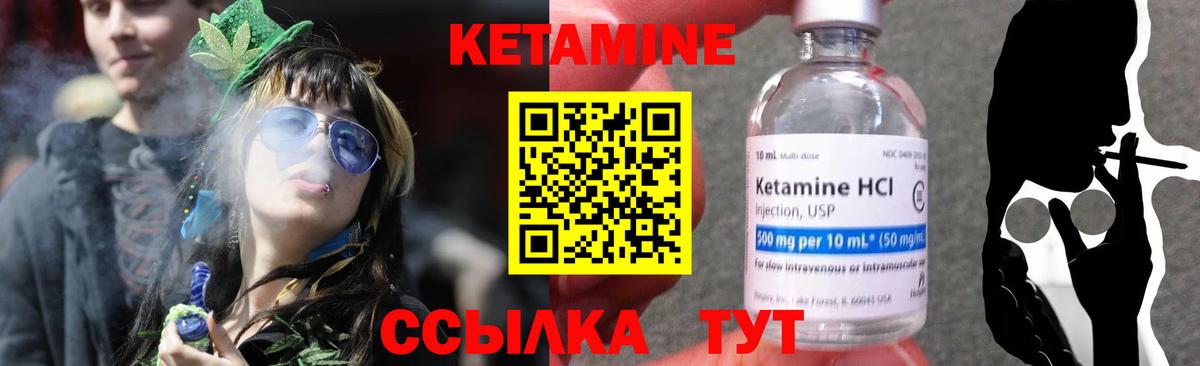 Кетамин ketamine  КЕТАМИН ketamine  Вход с VPN  Пушкино 