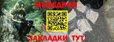 мефедрон мука Рузаевка