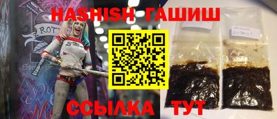 гашик Рыбинск