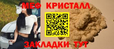 мефедрон мука Рузаевка