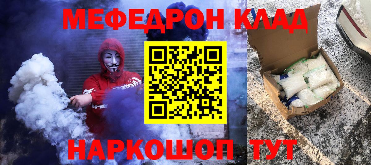 МЕФ  Пушкино