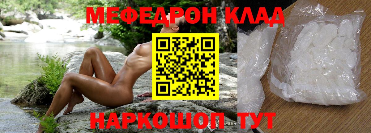 Мефедрон VHQ  Меф мука  Вход с VPN  Меф  Пушкино 