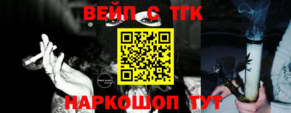 Пушкино  Дистиллят ТГК гашишное масло  ТГК вейп с тгк  Вход с VPN 
